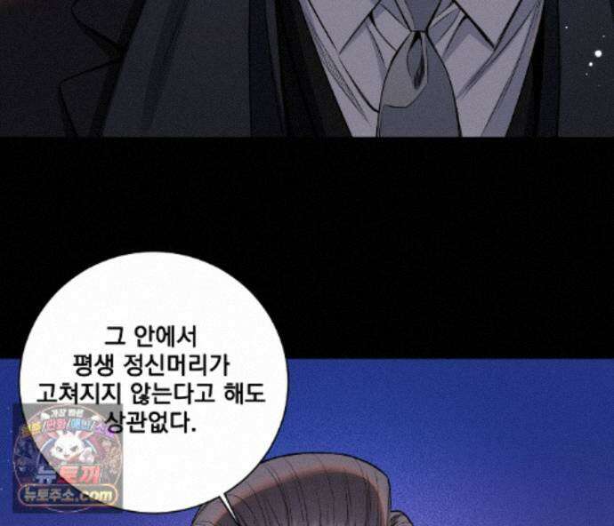 겨울 지나 벚꽃 시즌5 25화 115