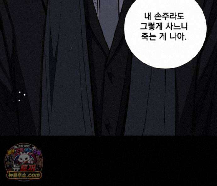 겨울 지나 벚꽃 시즌5 25화 117