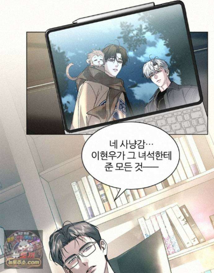 모든 시선이 나에게 48화 1