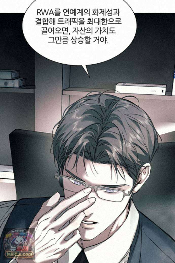 모든 시선이 나에게 48화 13