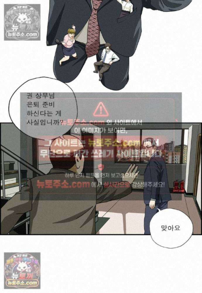 달마부장 시즌2 451화 자비 출판 2