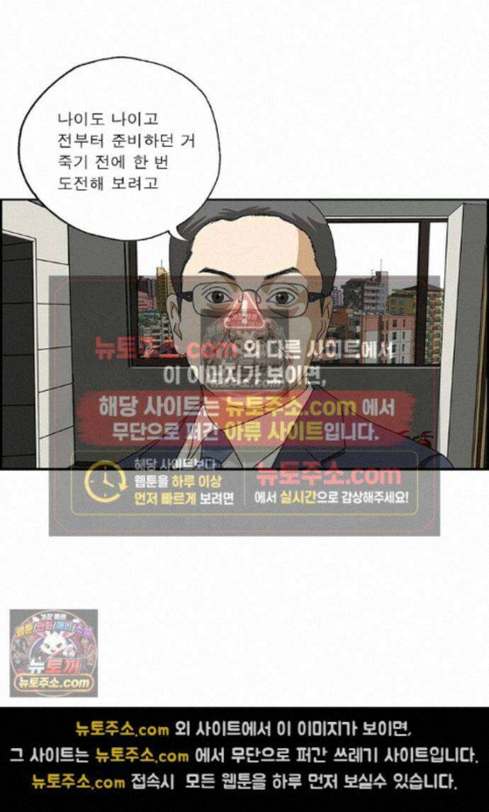 달마부장 시즌2 451화 자비 출판 3