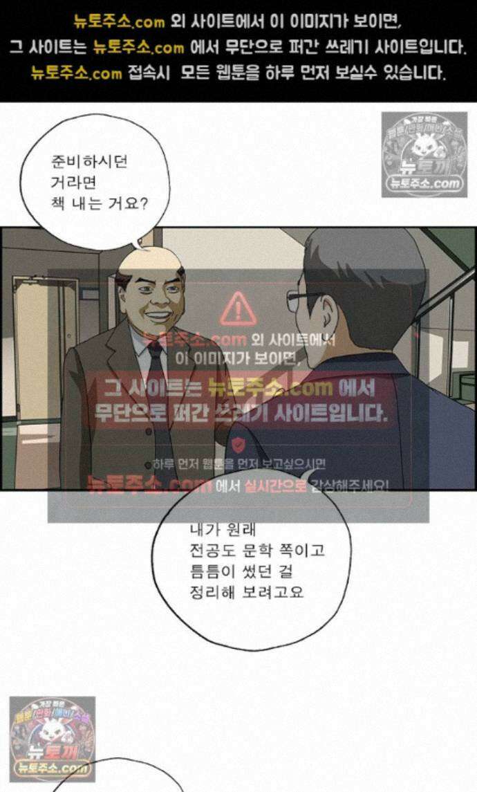 달마부장 시즌2 451화 자비 출판 4