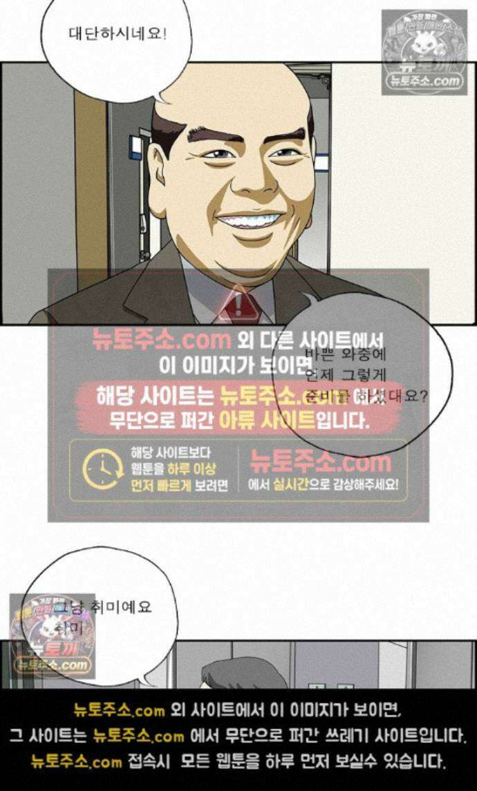 달마부장 시즌2 451화 자비 출판 5