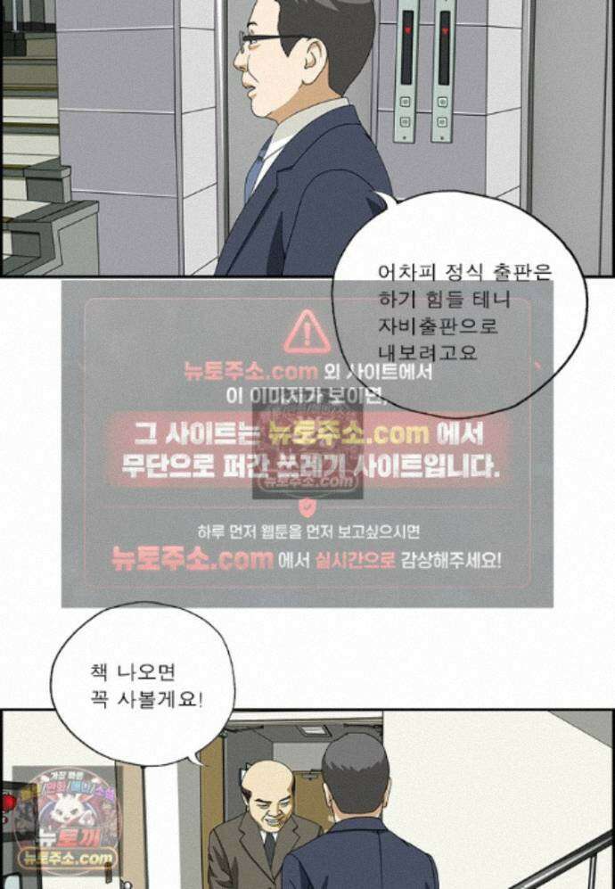 달마부장 시즌2 451화 자비 출판 6