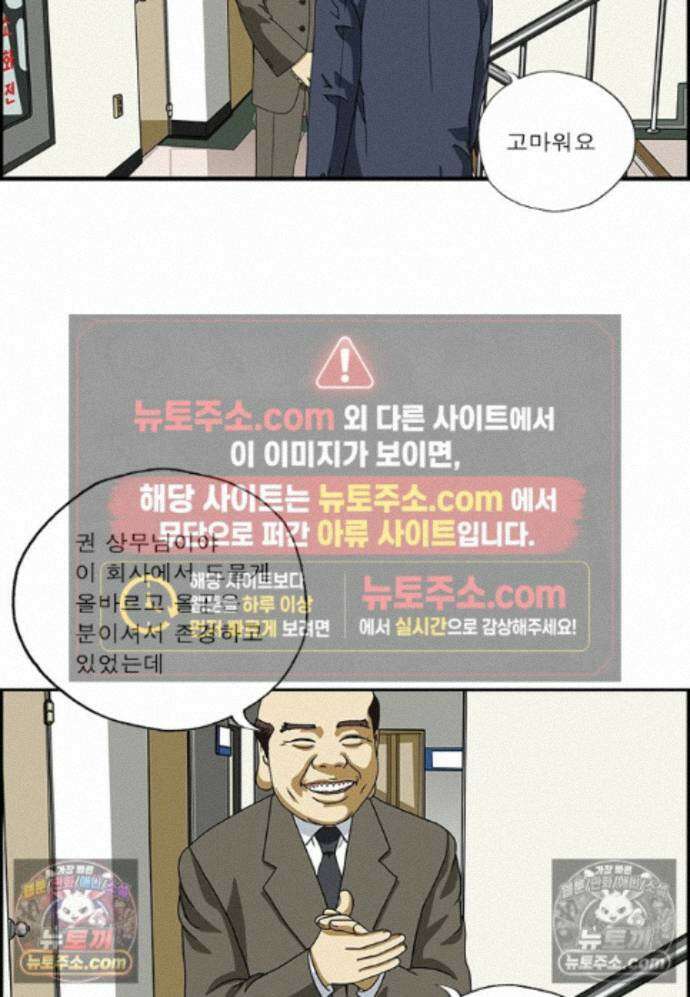 달마부장 시즌2 451화 자비 출판 7