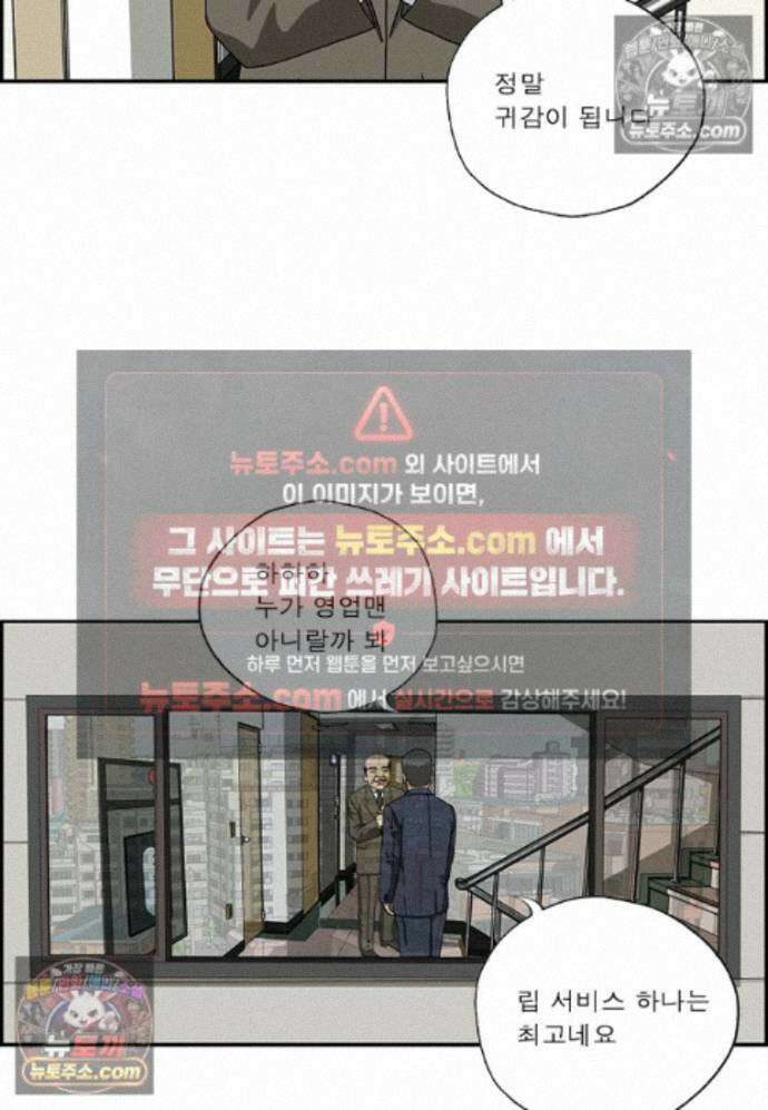 달마부장 시즌2 451화 자비 출판 8