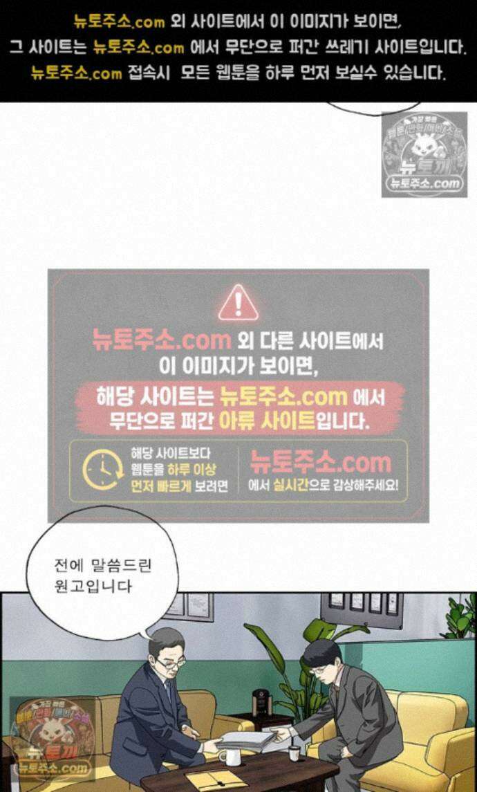 달마부장 시즌2 451화 자비 출판 9