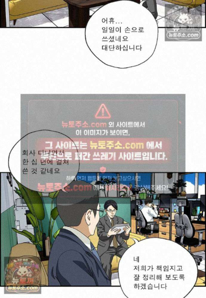 달마부장 시즌2 451화 자비 출판 10