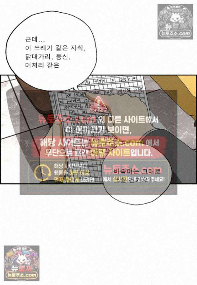 달마부장 시즌2 451화 자비 출판 13