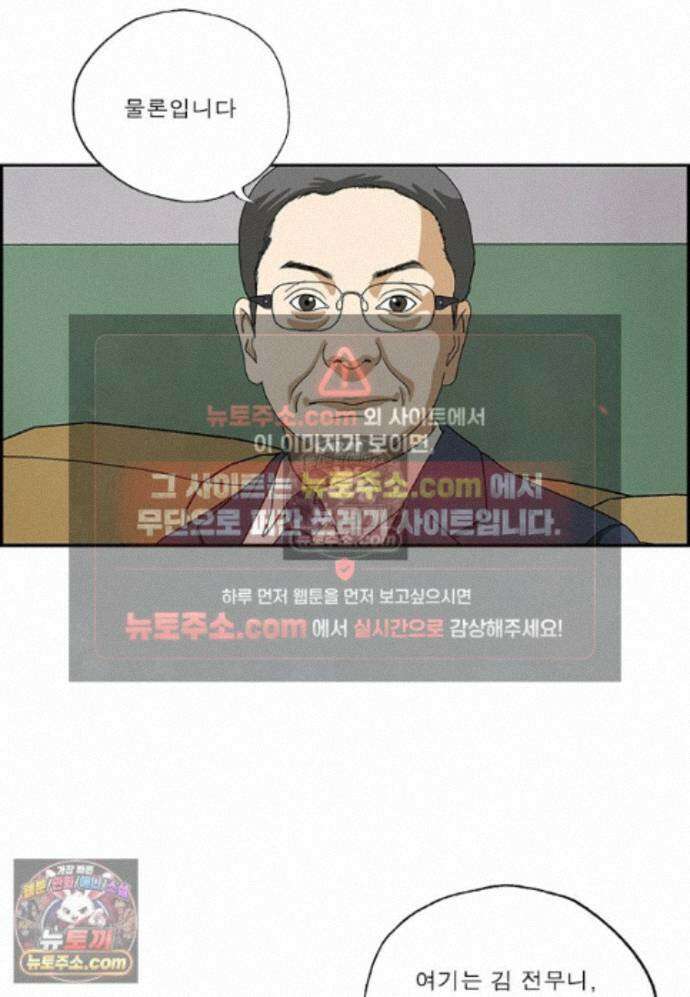 달마부장 시즌2 451화 자비 출판 14