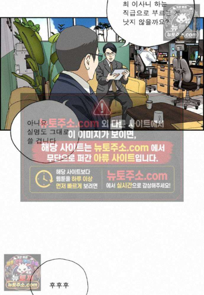달마부장 시즌2 451화 자비 출판 15