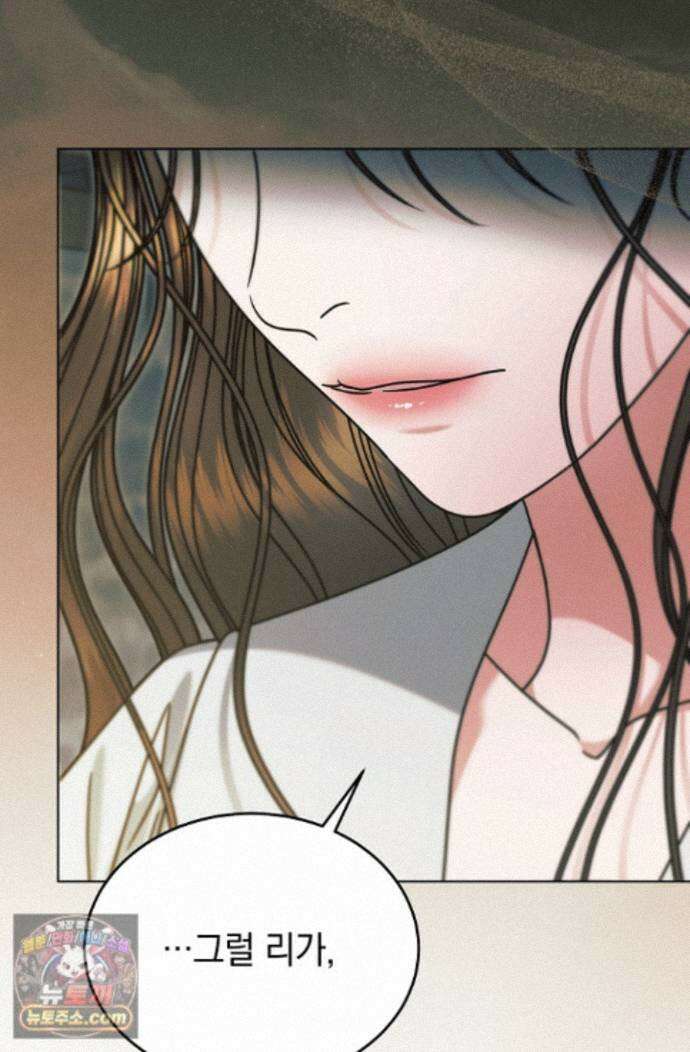 내게 빌어봐(완전판) 82화 3