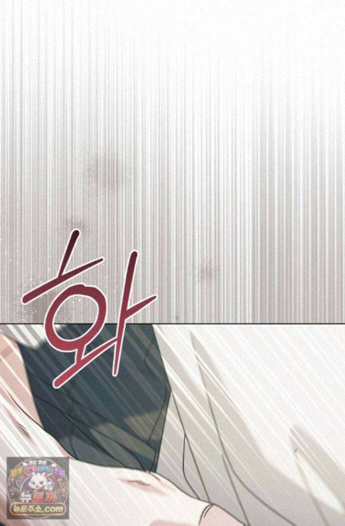 내게 빌어봐(완전판) 82화 10