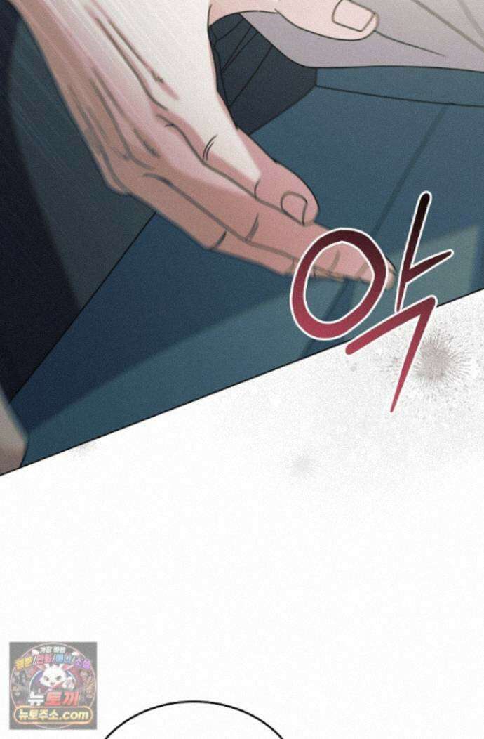 내게 빌어봐(완전판) 82화 11