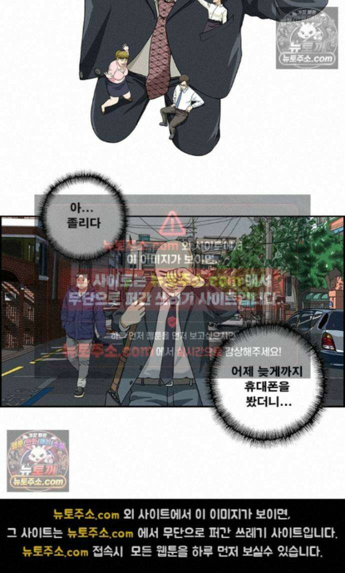 달마부장 시즌2 457화 디지털 디톡스 2