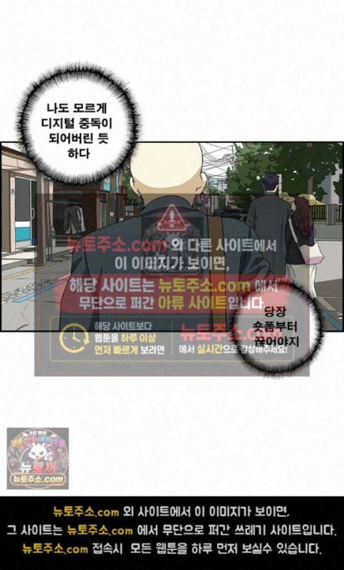달마부장 시즌2 457화 디지털 디톡스 3