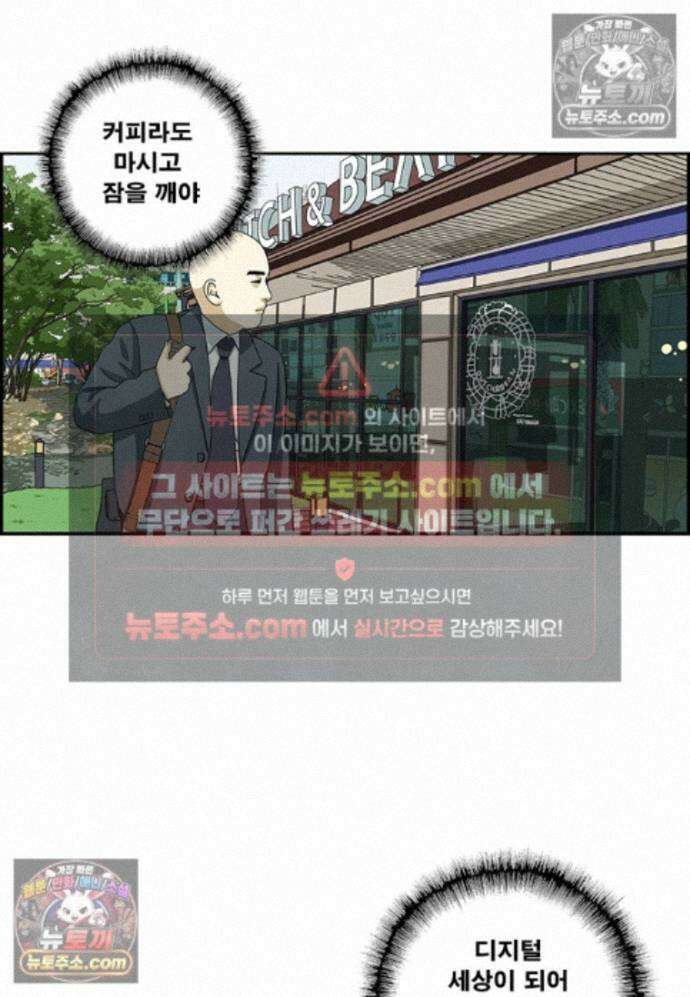 달마부장 시즌2 457화 디지털 디톡스 4