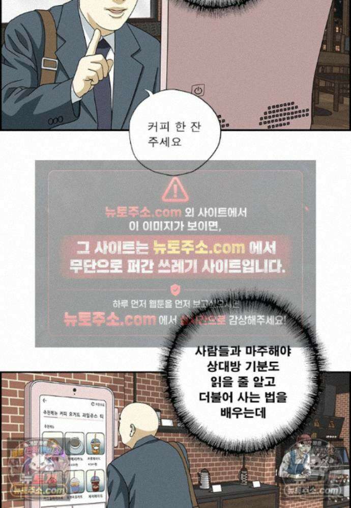 달마부장 시즌2 457화 디지털 디톡스 6