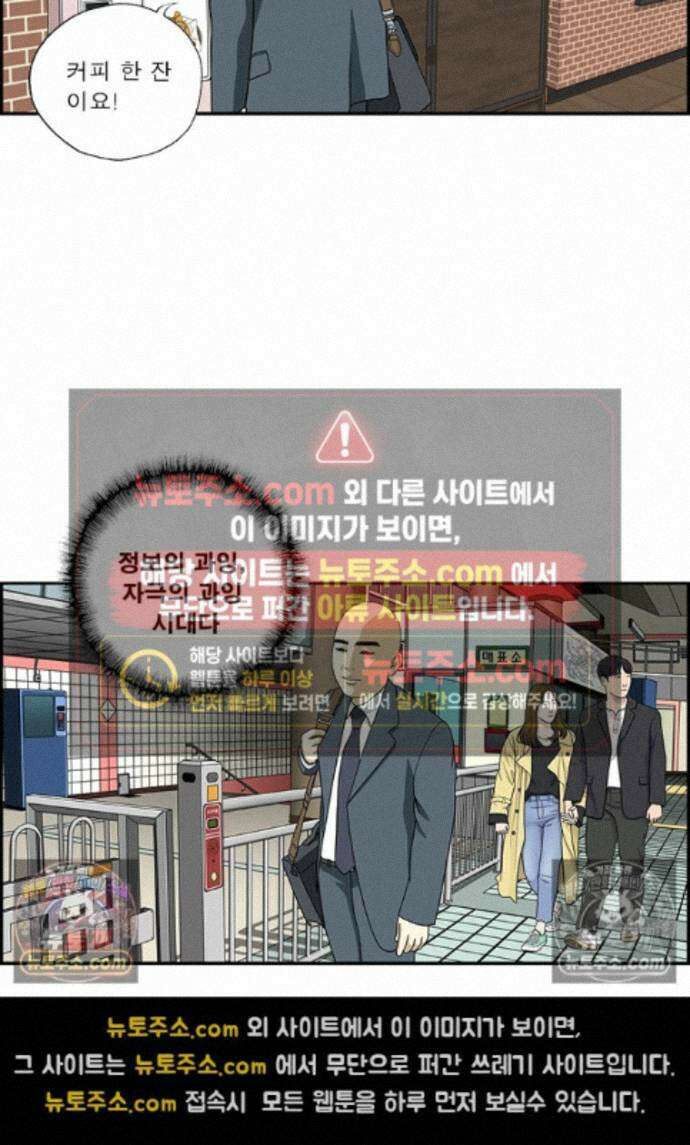 달마부장 시즌2 457화 디지털 디톡스 7