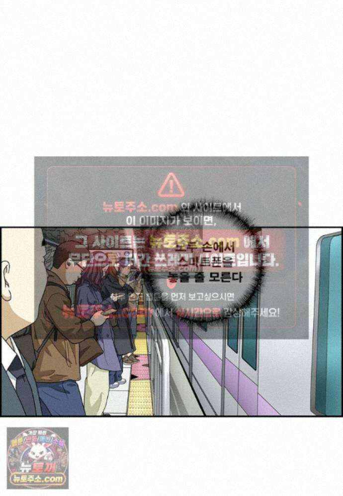 달마부장 시즌2 457화 디지털 디톡스 8