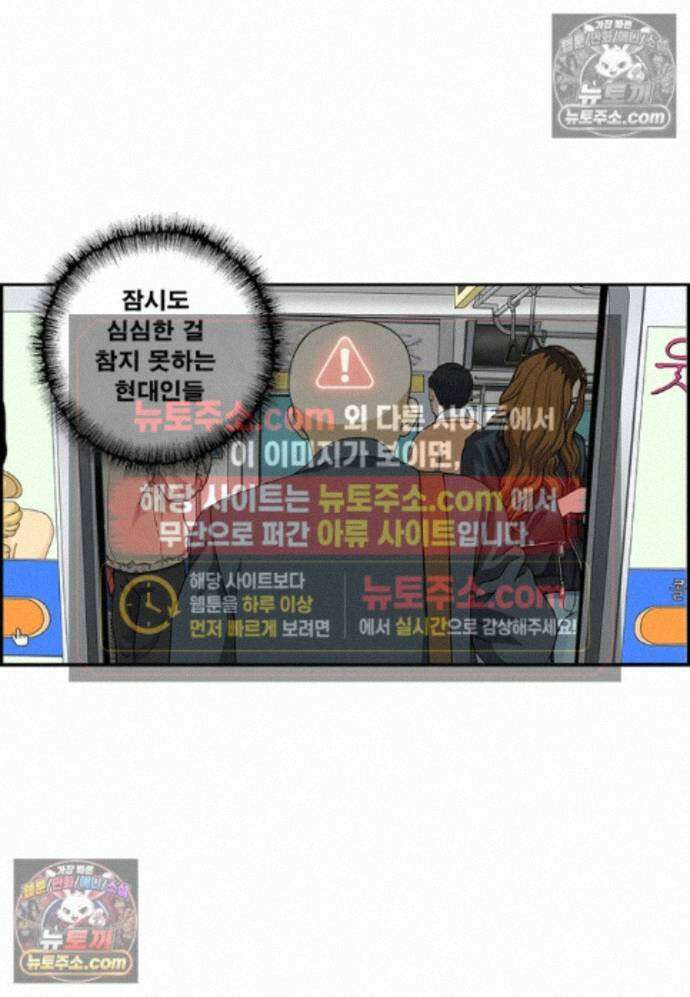 달마부장 시즌2 457화 디지털 디톡스 9