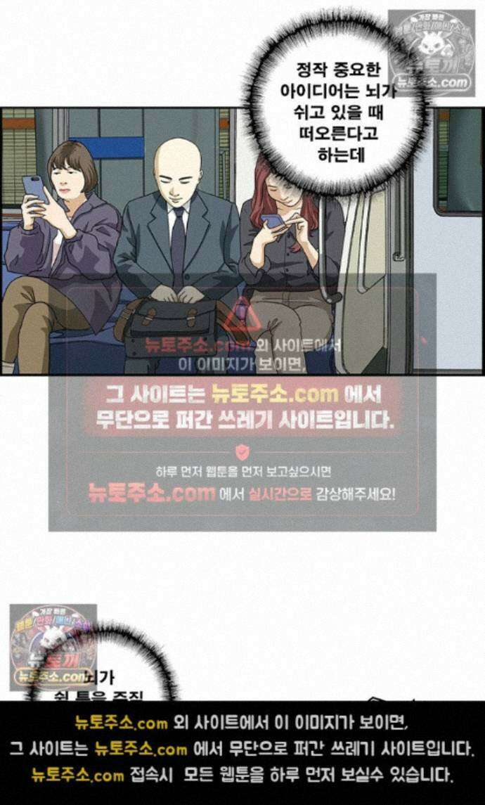 달마부장 시즌2 457화 디지털 디톡스 10