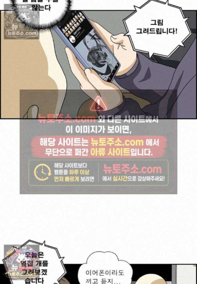 달마부장 시즌2 457화 디지털 디톡스 11