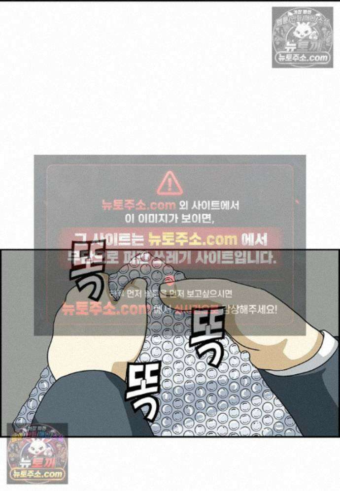 달마부장 시즌2 457화 디지털 디톡스 14