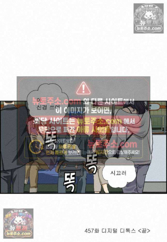 달마부장 시즌2 457화 디지털 디톡스 15