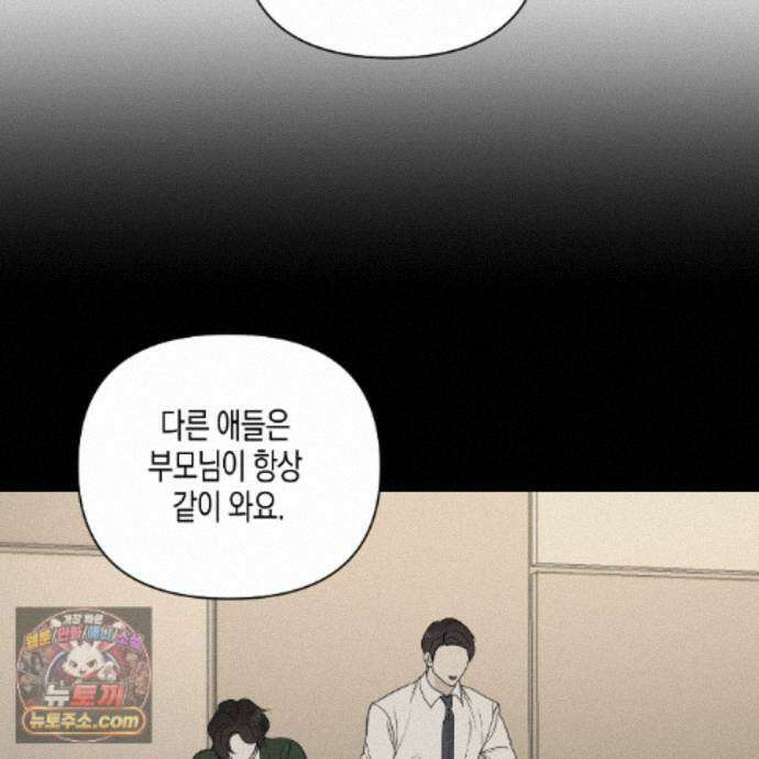 친애하는 그대에게 30화 4