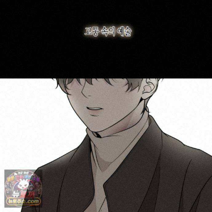 친애하는 그대에게 30화 6