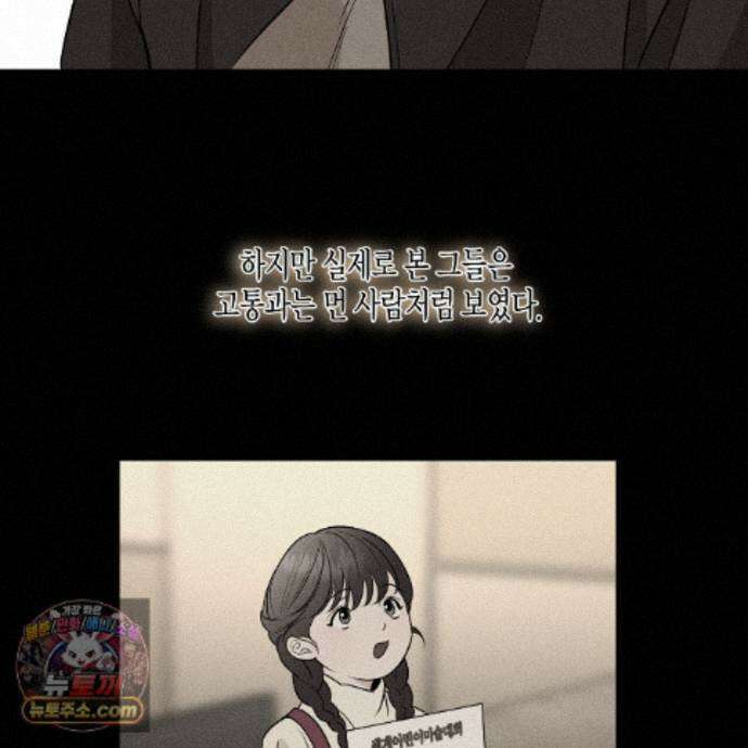 친애하는 그대에게 30화 7