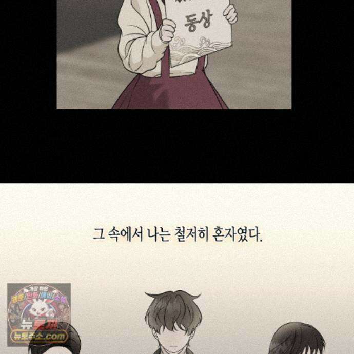 친애하는 그대에게 30화 8