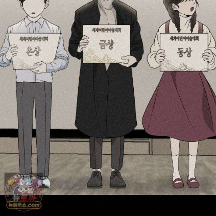 친애하는 그대에게 30화 9