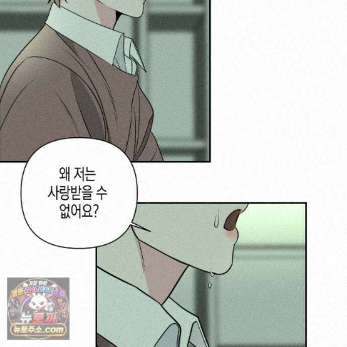 친애하는 그대에게 30화 11