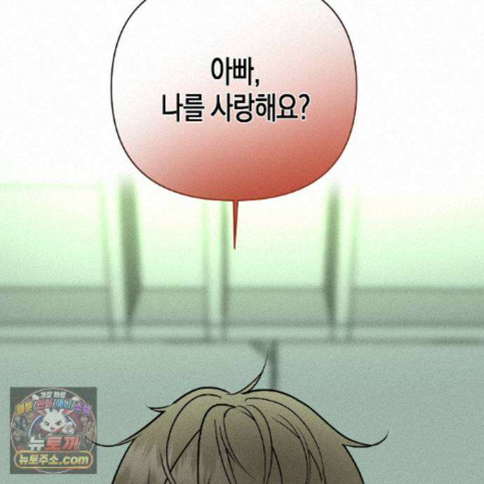 친애하는 그대에게 30화 13
