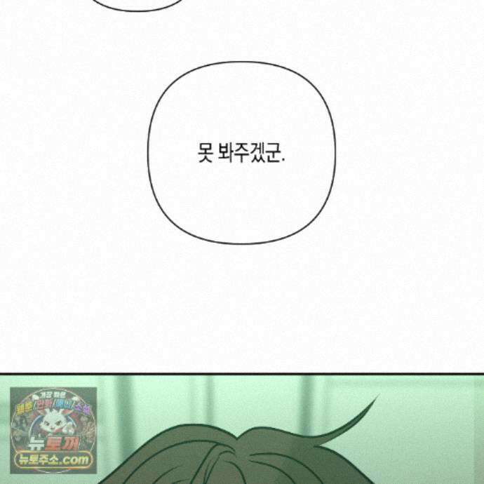 친애하는 그대에게 30화 17