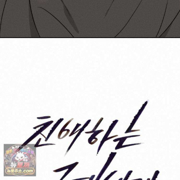 친애하는 그대에게 30화 19