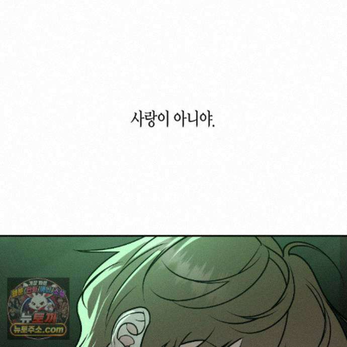 친애하는 그대에게 30화 23