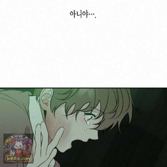 친애하는 그대에게 30화 25