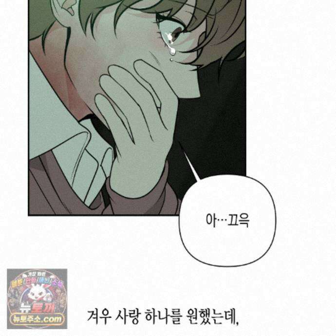 친애하는 그대에게 30화 27