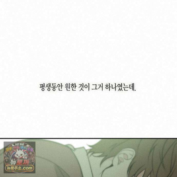 친애하는 그대에게 30화 28