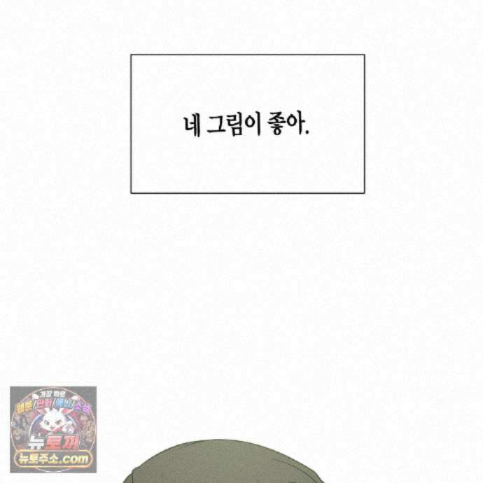 친애하는 그대에게 30화 30