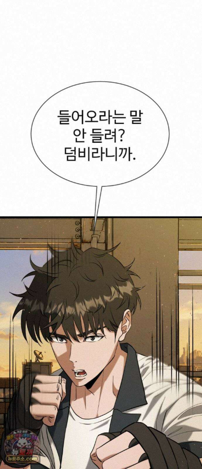 언더복서 47화 4