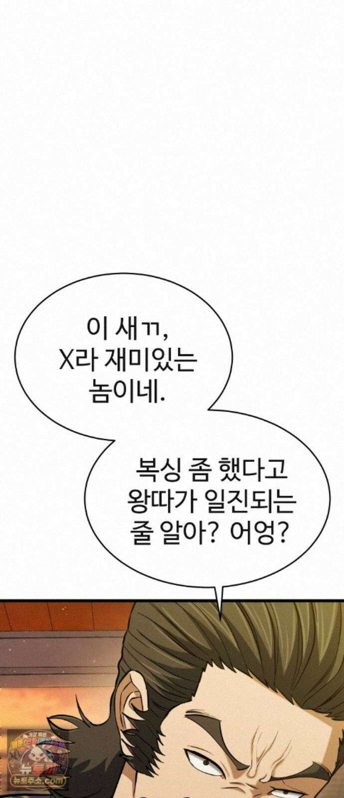 언더복서 47화 11