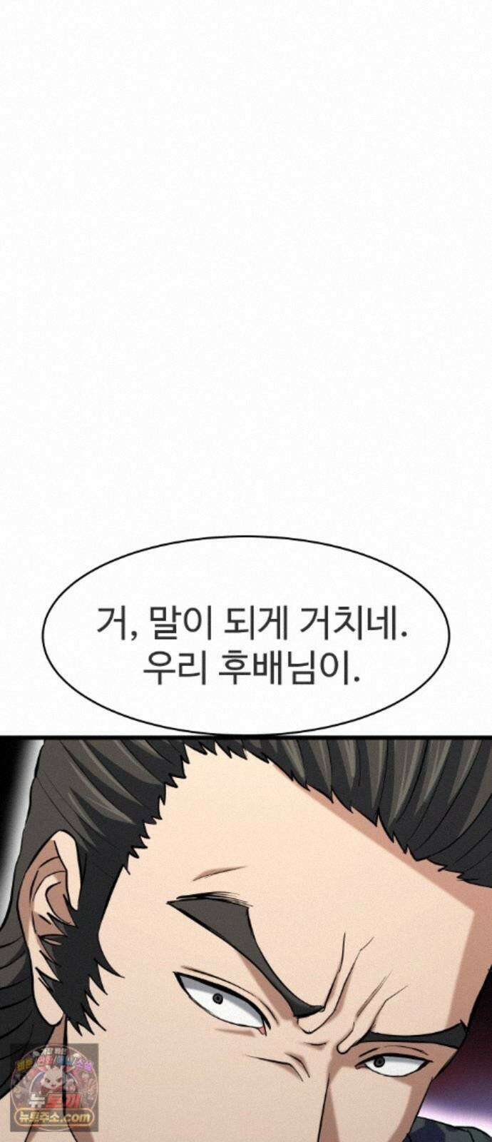 언더복서 47화 19