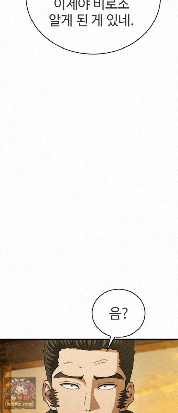 언더복서 47화 22