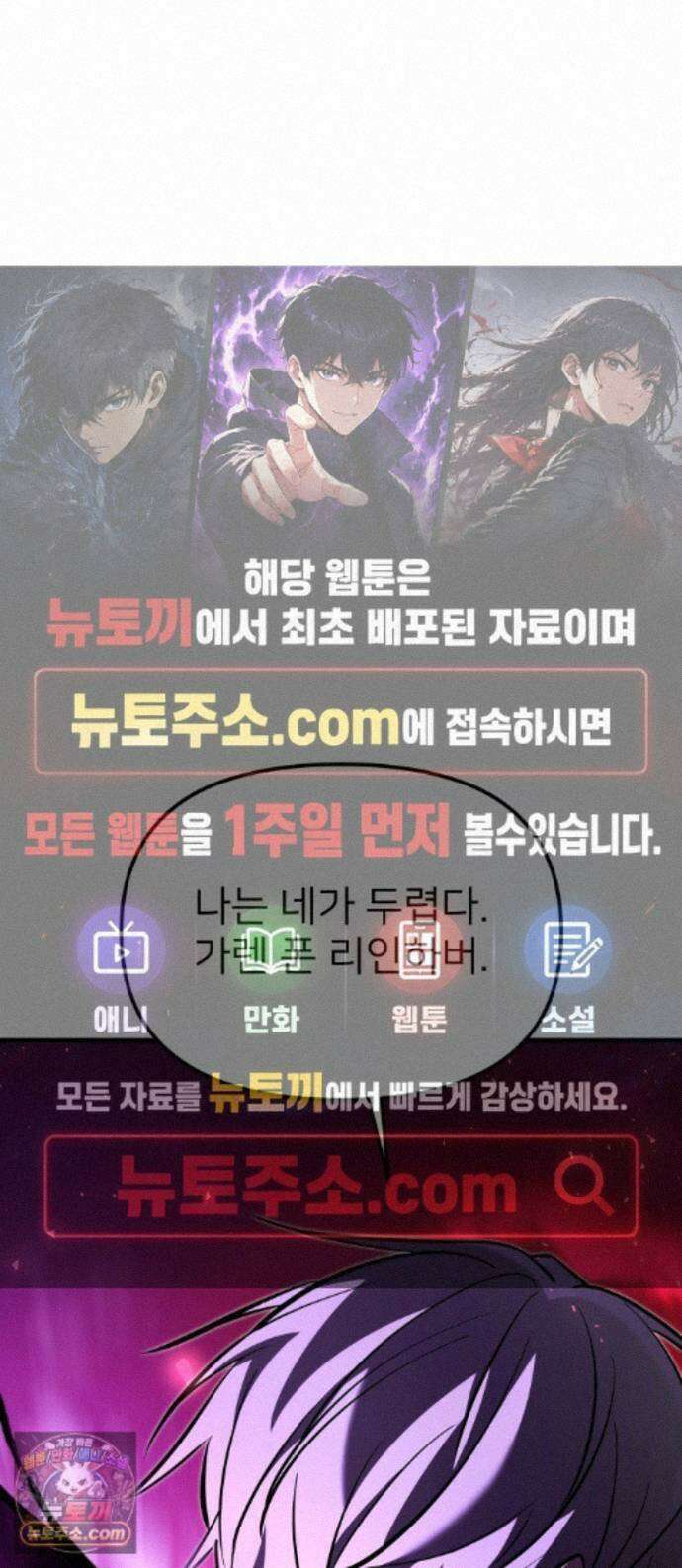 시한부 천재 암흑기사 2부 62화 히든 특성 1