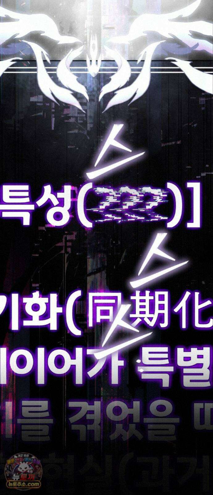 시한부 천재 암흑기사 2부 62화 히든 특성 4